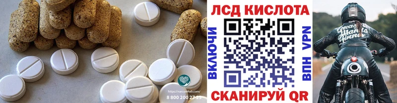 ЛСД экстази кислота  площадка наркотические препараты  Карабаш 